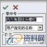 使用SolidWorks中 Toolbox设置中文技巧,SolidWorks,设置,技巧,第18张