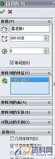 用solidworks软件画足球最简单的方法,软件,第11张 用solidworks软件画足球最简单的方法,solidworks画足球简单方法,软件,第11张