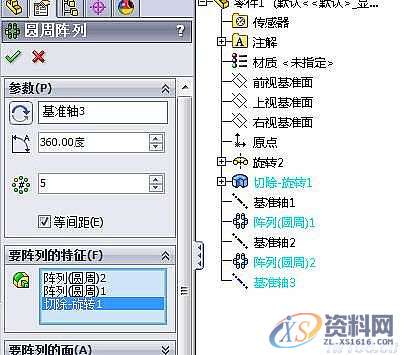 用solidworks软件画足球最简单的方法,软件,第20张 用solidworks软件画足球最简单的方法,solidworks画足球简单方法,软件,第20张
