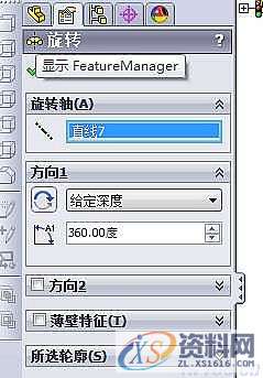 用solidworks软件画足球最简单的方法,软件,第3张 用solidworks软件画足球最简单的方法,solidworks画足球简单方法,软件,第3张