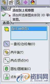 用solidworks软件画足球最简单的方法,软件,第10张 用solidworks软件画足球最简单的方法,solidworks画足球简单方法,软件,第10张