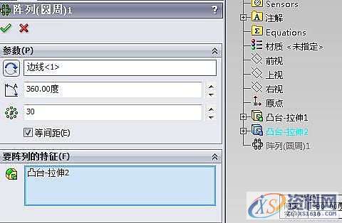 solidworks画渐开线齿轮的步骤和方法,齿轮,步骤,第14张