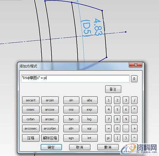 solidworks画渐开线齿轮的步骤和方法,齿轮,步骤,第9张