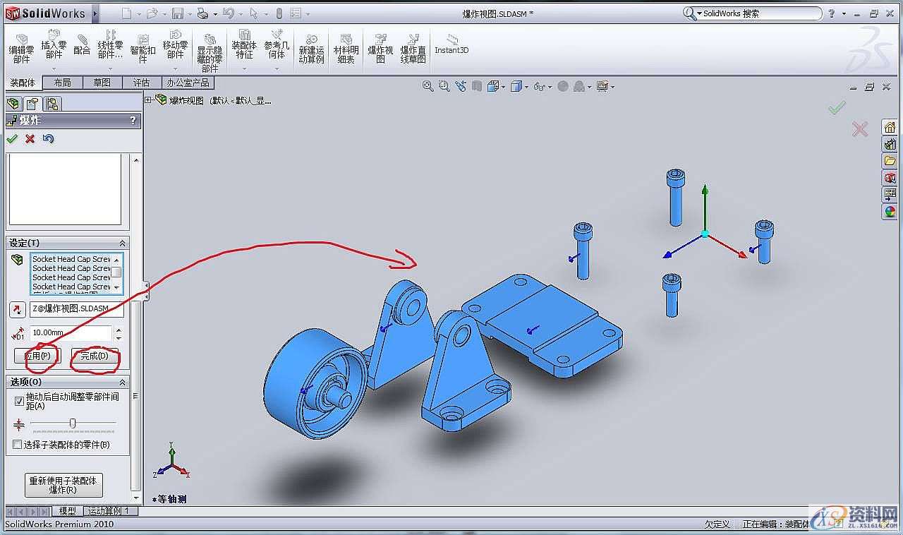 利用solidworks生成爆炸视图教程,视图,生成,第2张