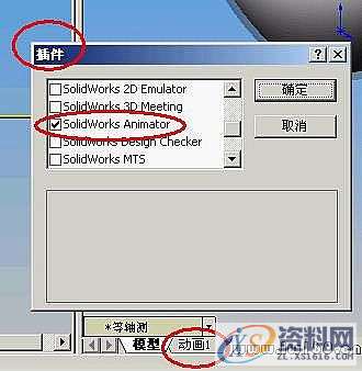 solidworks加水的瓶子动画,第11张 solidworks加水的瓶子动画,solidworks动画:加水的瓶子,第11张
