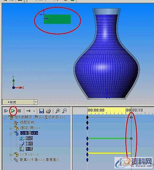 solidworks加水的瓶子动画,第13张 solidworks加水的瓶子动画,solidworks动画:加水的瓶子,第13张