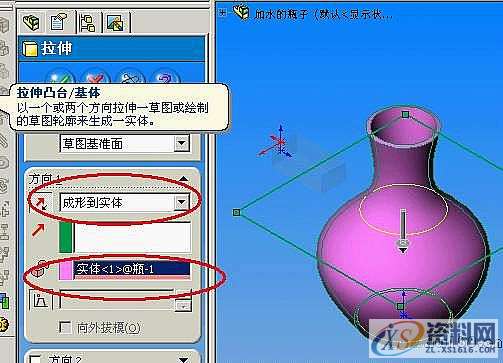 solidworks加水的瓶子动画,第9张 solidworks加水的瓶子动画,solidworks动画:加水的瓶子,第9张