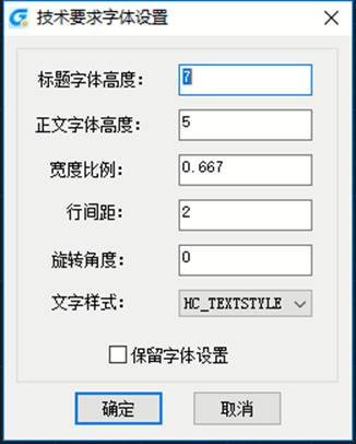 浩辰CAD中如何给图纸添加技术加工内容与要求,技术,要求,内容,标题,图纸,第2张 浩辰CAD中如何给图纸添加技术加工内容与要求,浩辰CAD中给图纸添加技术要求,技术,要求,内容,标题,图纸,第2张