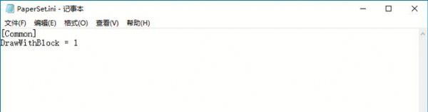 使用浩辰CAD软件时如何自定义图框,定义,使用,软件,CAD,第3张 使用浩辰CAD软件时如何自定义图框,浩辰CAD自定义图框,定义,使用,软件,CAD,第3张