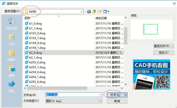 使用浩辰CAD软件时如何自定义图框,定义,使用,软件,CAD,第1张 使用浩辰CAD软件时如何自定义图框,浩辰CAD自定义图框,定义,使用,软件,CAD,第1张