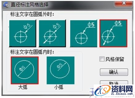 浩辰CAD之八十五:标注的更改与保存技巧,标注的更改与保存——浩辰CAD教程机械2013之586,标注,保存,技巧,CAD,第3张