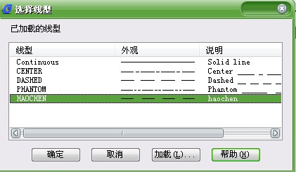 浩辰CAD2013之四十一:线型定制(图文教程),线型,CAD2013,教程,第2张 浩辰CAD2013之四十一:线型定制(图文教程),浩辰CAD教程机械2013之五十一:制作线型,线型,CAD2013,教程,第2张
