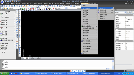 浩辰CAD2013之三十九:序号明细表功能（图文教程）,浩辰CAD教程机械2013之四十九：序号明细表工具,序号,CAD2013,功能,第1张