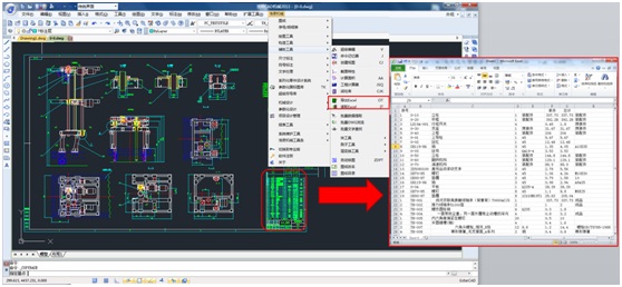 浩辰CAD2013之二十:表格导入导出功能提升设计效率(图文教程) ...,导出,表格,第1张 浩辰CAD2013之二十:表格导入导出功能提升设计效率(图文教程) ...,浩辰CAD教程机械2013之二十九:表格导入导出功能提升设计效率 ,导出,表格,第1张