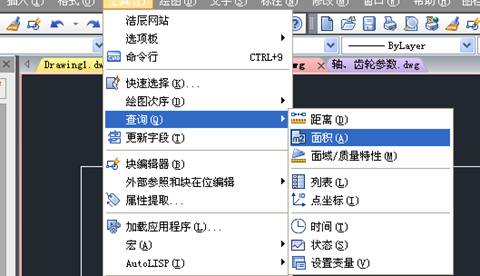 浩辰CAD2013之十五:图形属性新功能（图文教程）,浩辰CAD教程机械2013之二十一：图形属性新功能,属性,图形,CAD2013,第2张
