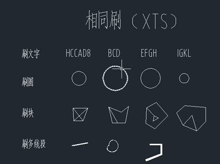 浩辰CAD2013之十四:刷子功能（图文教程）,浩辰CAD教程机械2013之二十：神奇的刷子功能,CAD2013,功能,教程,第2张