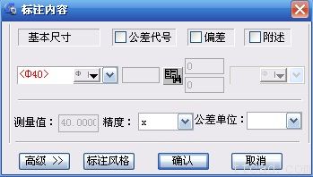 浩辰CAD2013之十:智能标注(图文教程),标注,CAD2013,教程,第4张 浩辰CAD2013之十:智能标注(图文教程),浩辰CAD教程机械2013之十五:标注利器---智能标注,标注,CAD2013,教程,第4张