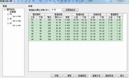 浩辰CAD给排水2013--给排水2013版介绍（图文教程）,cad,教程,第4张
