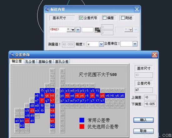 浩辰CAD2013之十:智能标注(图文教程),标注,CAD2013,教程,第6张 浩辰CAD2013之十:智能标注(图文教程),浩辰CAD教程机械2013之十五:标注利器---智能标注,标注,CAD2013,教程,第6张