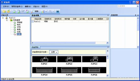 浩辰CAD暖通软件--智能的水系统图库扩充(图文教程),图文,第1张 浩辰CAD暖通软件--智能的水系统图库扩充(图文教程),cad,图文,第1张