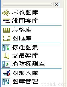 浩辰CAD电气2013--图库介绍（图文教程）,cad,教程,第1张