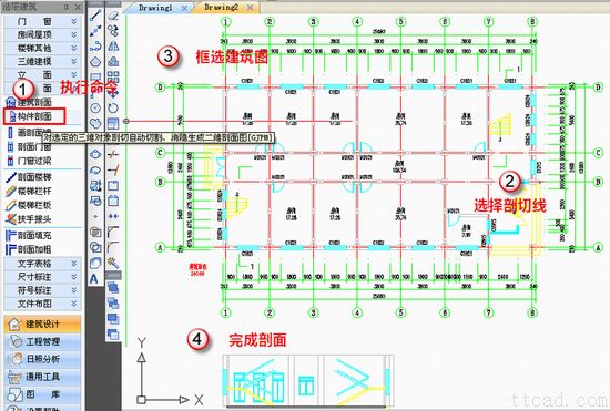 浩辰CAD教程建筑软件--建筑剖面好工具(1)(图文教程),教程,剖面,工具,第2张 浩辰CAD教程建筑软件--建筑剖面好工具(1)(图文教程),浩辰CAD教程建筑软件--建筑剖面好工具(1),教程,剖面,工具,第2张