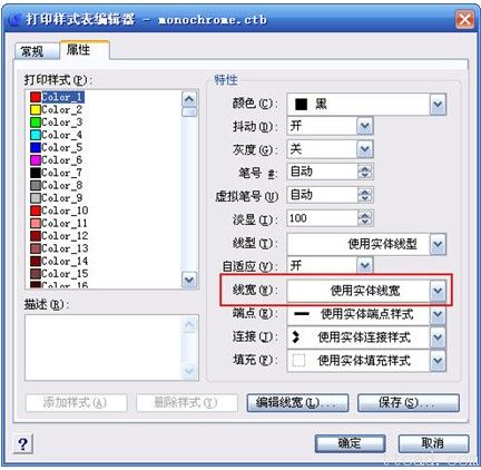 浩辰教程机械2012：(96)打印线宽控制（图文教程）,浩辰教程机械2012：(96)打印线宽控制,教程,控制,打印,第3张