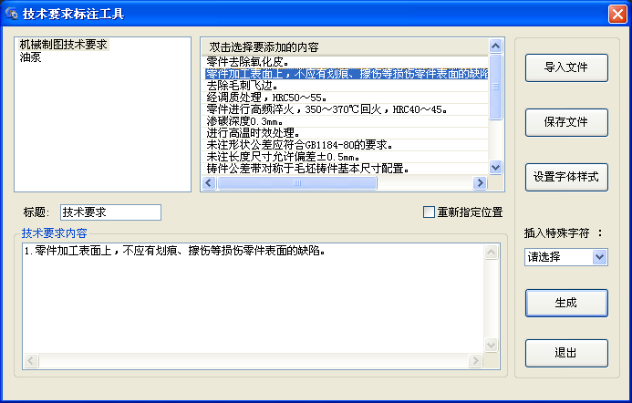 浩辰CAD2013之二:机械制图技术要求一次搞定(图文教程),要求,技术,内容,我们,文本,第1张 浩辰CAD2013之二:机械制图技术要求一次搞定(图文教程),cad,要求,技术,内容,我们,文本,第1张
