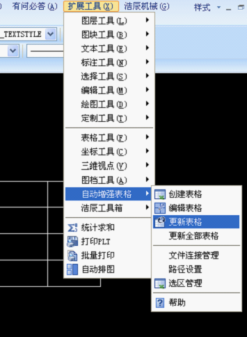 浩辰CAD-“CAD表格工具”(图文教程),CAD,表格,工具,教程,第1张 浩辰CAD-“CAD表格工具”(图文教程),浩辰CAD-“CAD表格工具”,CAD,表格,工具,教程,第1张
