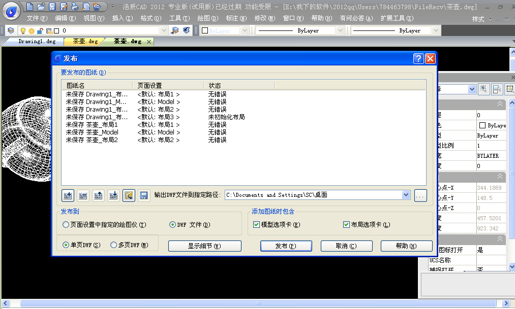 如何使用浩辰Cad布局空间(图文教程),布局,使用,教程,第6张 如何使用浩辰Cad布局空间(图文教程),如何使用浩辰Cad布局空间,布局,使用,教程,第6张