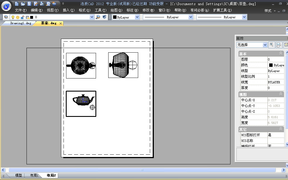 如何使用浩辰Cad布局空间（图文教程）,如何使用浩辰Cad布局空间,布局,使用,教程,第2张