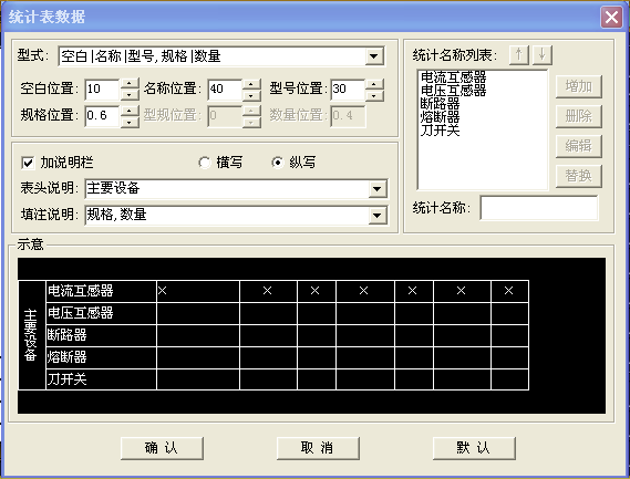 详解浩辰CAD订货图编辑功能(图文教程),编辑,功能,第4张 详解浩辰CAD订货图编辑功能(图文教程),详解浩辰CAD订货图编辑功能,编辑,功能,第4张