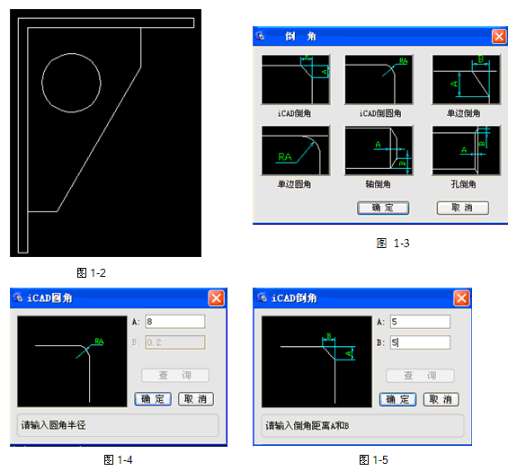 浩辰CAD2012绘制焊接件(图文教程),绘制,CAD2012,教程,第2张 浩辰CAD2012绘制焊接件(图文教程),浩辰CAD2012绘制焊接件,绘制,CAD2012,教程,第2张