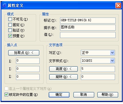 浩辰教程机械2012：(89)自定义标题栏（图文教程）,浩辰教程机械2012：(89)自定义标题栏,教程,定义,标题,第5张
