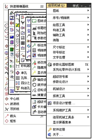 浩辰教程机械2012：(85)菜单工具集（图文教程）,浩辰教程机械2012：(85)菜单工具集,教程,菜单,第1张