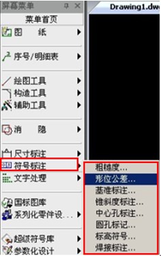 浩辰教程机械2012：(74)形位公差标注实例（图文教程）,浩辰教程机械2012：(74)形位公差标注实例,教程,公差,标注,实例,第1张
