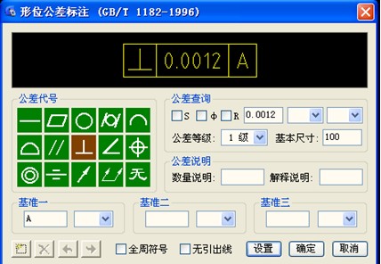 浩辰教程机械2012：(72)形位公差与基准标注（图文教程）,浩辰教程机械2012：(72)形位公差与基准标注,教程,公差,基准,标注,第2张