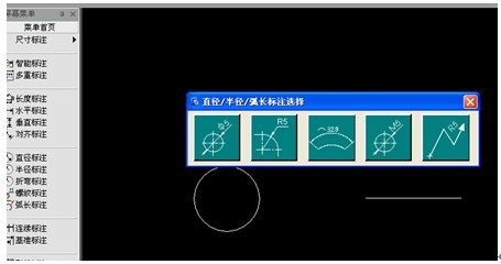 浩辰教程机械2012：(57)尺寸功能应用（图文教程）,浩辰教程机械2012：(57)尺寸功能应用,教程,尺寸,功能,第1张