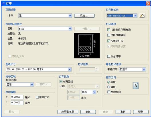 盘点打印CAD图纸线条不黑的原因（图文教程）,盘点打印CAD图纸线条不黑的原因,打印,样式,颜色,如图,设置,第2张