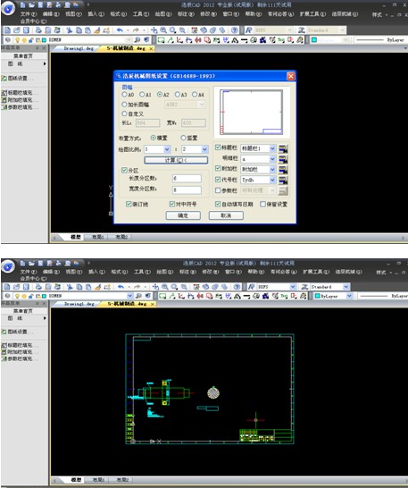 浩辰教程机械2012：（49）绘图比例选择（图文教程）,CAD,图纸,比例,绘图,绘制,我们,第3张