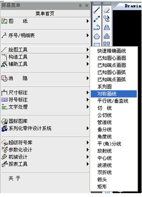 浩辰教程机械2012：（41）对称结构图快速绘制（图文教程）,CAD,教程,结构图,绘制,第1张