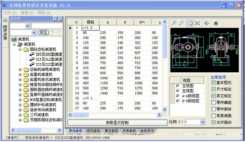 浩辰教程机械2012：（34）减速机箱体设计（图文教程）,CAD,教程,第1张