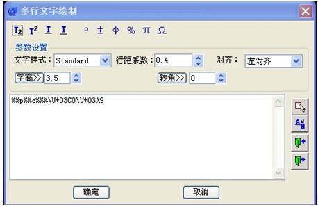浩辰教程机械2012:(30)图纸特殊符号插入(图文教程),教程,图纸,插入,符号,第2张 浩辰教程机械2012:(30)图纸特殊符号插入(图文教程),cad,教程,图纸,插入,符号,第2张