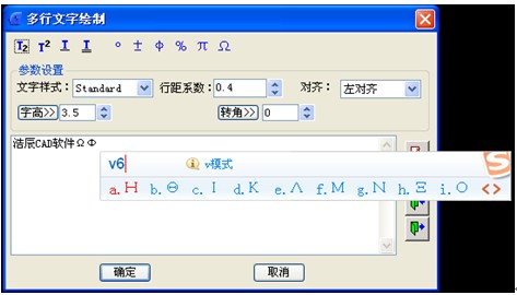 浩辰教程机械2012:(30)图纸特殊符号插入(图文教程),教程,图纸,插入,符号,第3张 浩辰教程机械2012:(30)图纸特殊符号插入(图文教程),cad,教程,图纸,插入,符号,第3张
