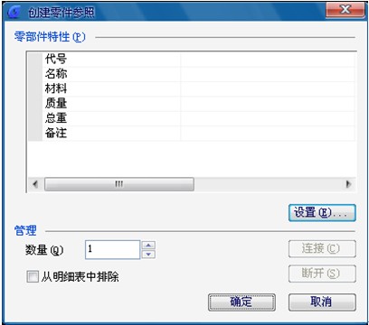 浩辰教程机械2012：（23）零件参照（图文教程）,CAD2012,教程,参照,零件,第1张