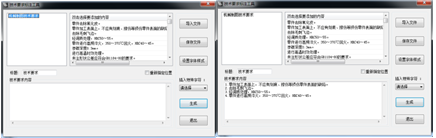 浩辰CAD中的office让文字标注更快捷(图文教程),文字,如图,技术,要求,第4张 浩辰CAD中的office让文字标注更快捷(图文教程),浩辰CAD中的office让文字标注更快捷,文字,如图,技术,要求,第4张