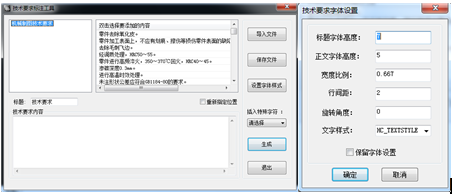 浩辰CAD中的office让文字标注更快捷(图文教程),文字,如图,技术,要求,第3张 浩辰CAD中的office让文字标注更快捷(图文教程),浩辰CAD中的office让文字标注更快捷,文字,如图,技术,要求,第3张