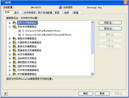浩辰教程机械2012：（11）“选项”菜单（图文教程）,浩辰CAD,如图,图元,选项,我们,第1张
