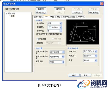 CAXA电子图板尺寸与工程标注图文教程,标注,尺寸,教程,第9张 CAXA电子图板尺寸与工程标注图文教程,CAXA电子图板2013--6、尺寸与工程标注(1),标注,尺寸,教程,第9张