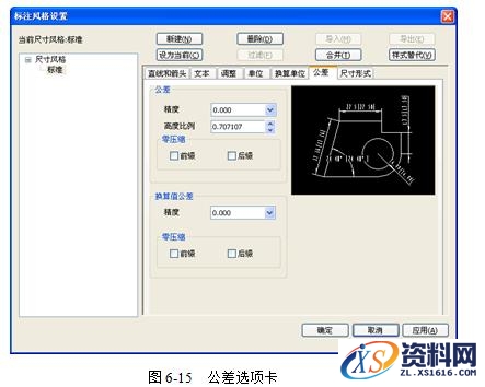 CAXA电子图板尺寸与工程标注图文教程,标注,尺寸,教程,第15张 CAXA电子图板尺寸与工程标注图文教程,CAXA电子图板2013--6、尺寸与工程标注(1),标注,尺寸,教程,第15张